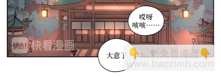 《病危将军作死日常》第十一回仆人升级了 第20页