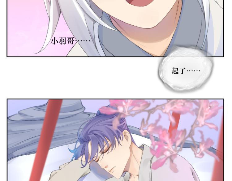 《病危将军作死日常》第十一回仆人升级了 第27页