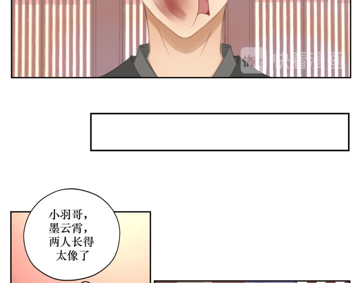 《病危将军作死日常》第十一回仆人升级了 第38页