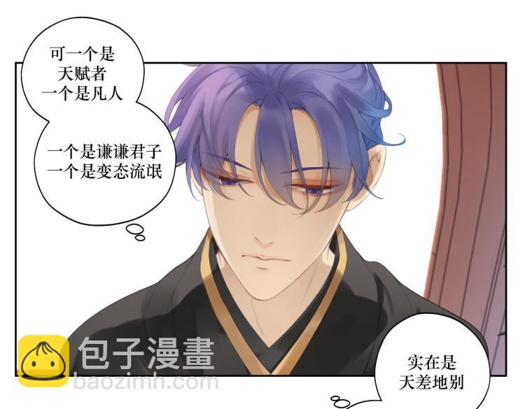 《病危将军作死日常》第十一回仆人升级了 第41页