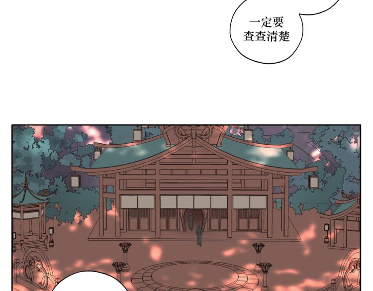 《病危将军作死日常》第十一回仆人升级了 第42页