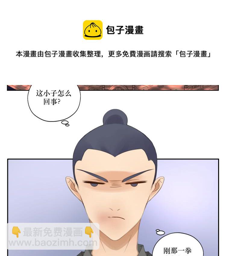 《病危将军作死日常》第十一回仆人升级了 第43页