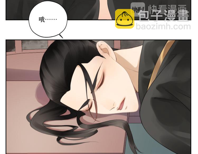 《病危将军作死日常》第十一回仆人升级了 第49页