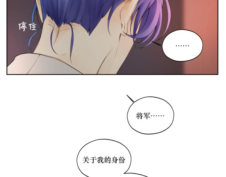 《病危将军作死日常》第十一回仆人升级了 第4页