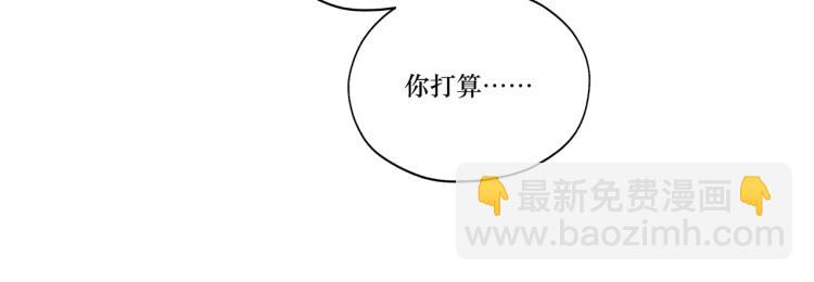 《病危将军作死日常》第十一回仆人升级了 第5页