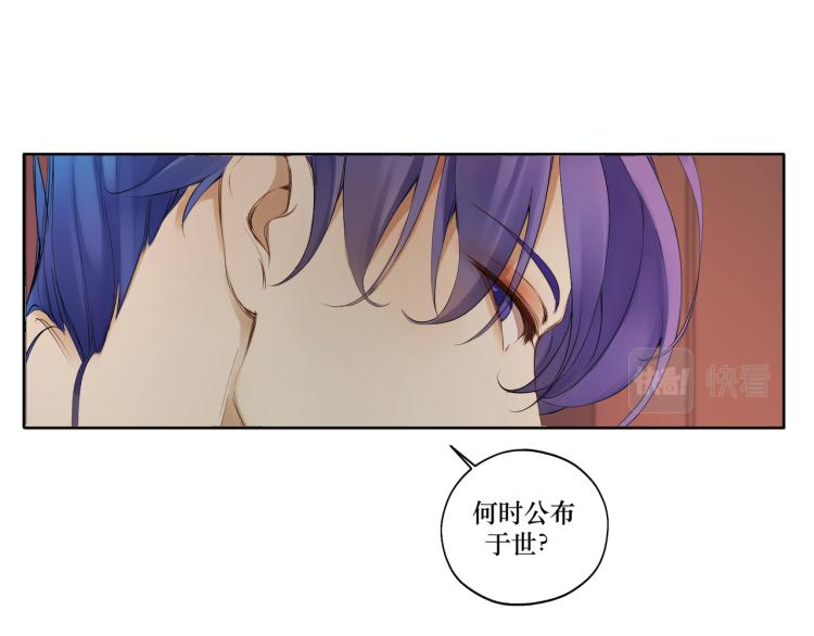 《病危将军作死日常》第十一回仆人升级了 第6页
