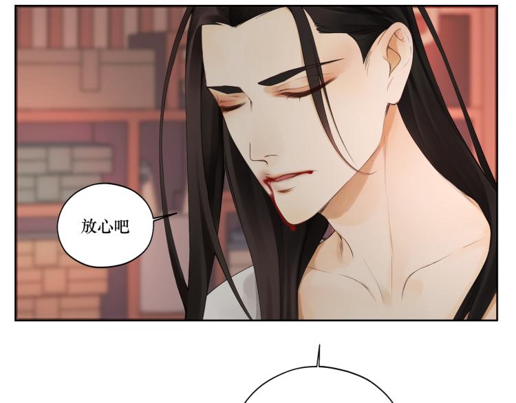 《病危将军作死日常》第十一回仆人升级了 第7页