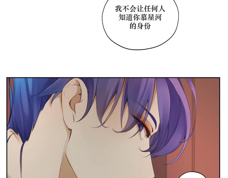 《病危将军作死日常》第十一回仆人升级了 第8页