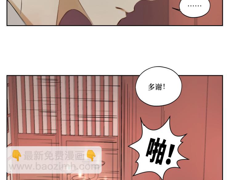 《病危将军作死日常》第十一回仆人升级了 第9页