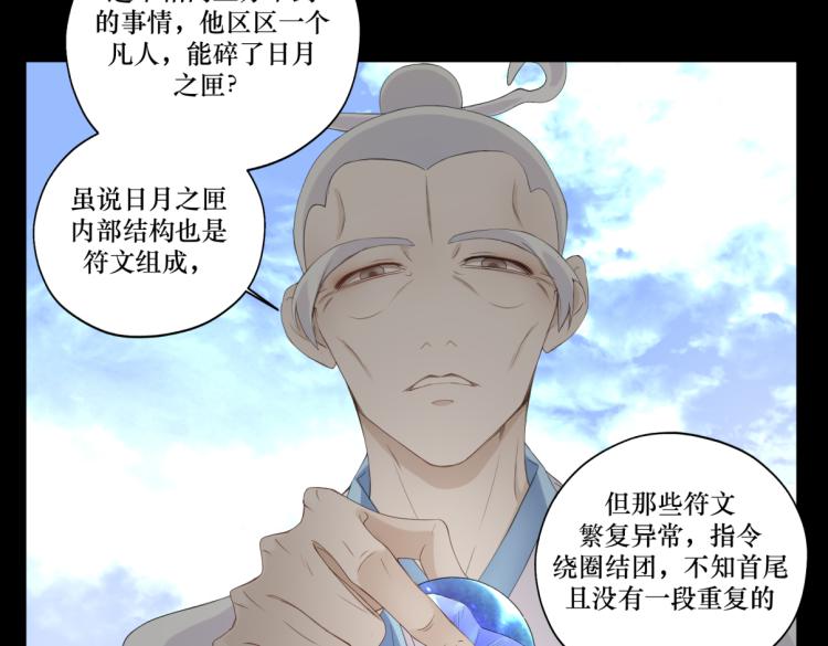《病危将军作死日常》第九回 将军请你老实点 第19页