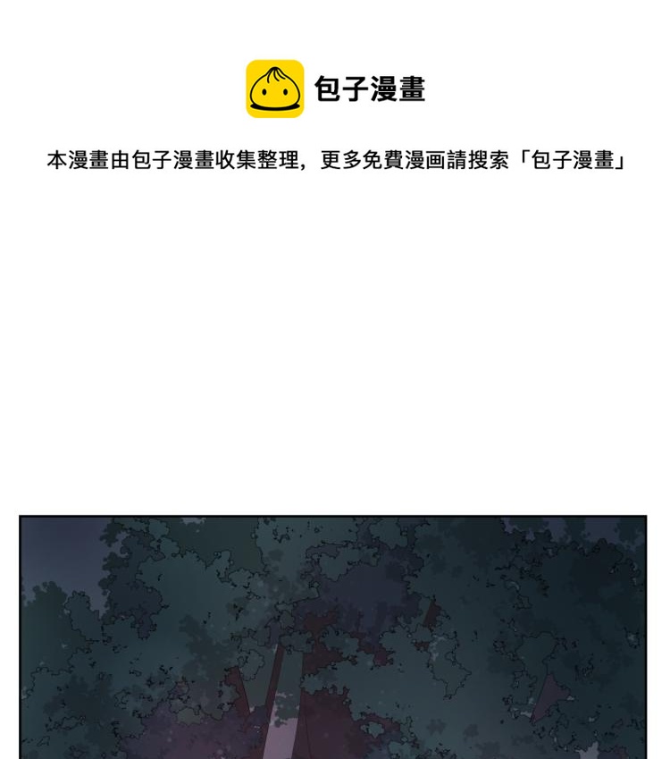 《病危将军作死日常》第九回 将军请你老实点 第1页