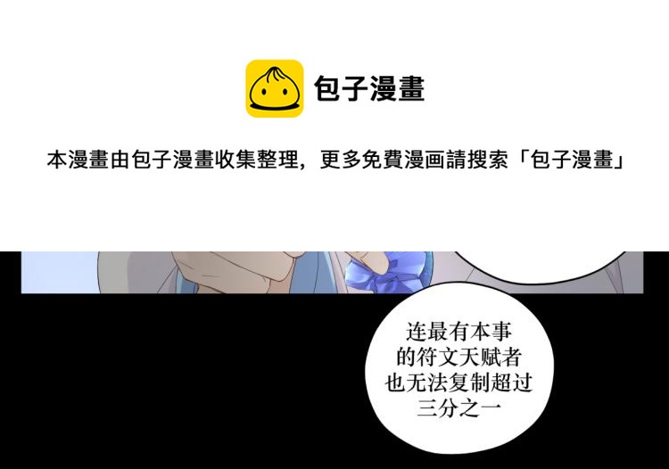 《病危将军作死日常》第九回 将军请你老实点 第20页