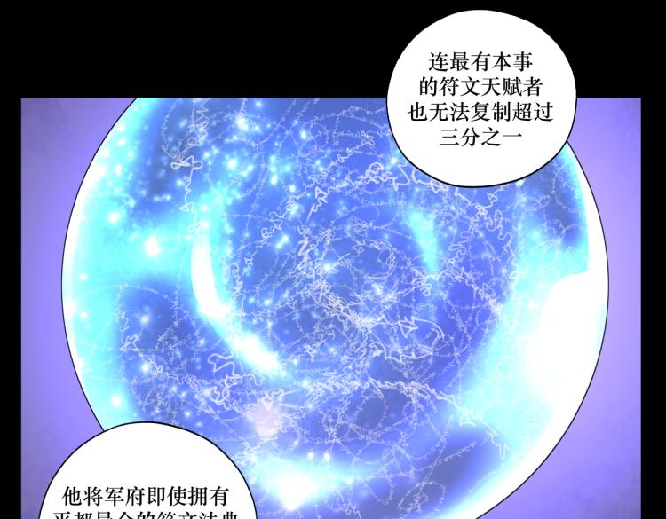 《病危将军作死日常》第九回 将军请你老实点 第21页
