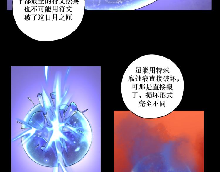 《病危将军作死日常》第九回 将军请你老实点 第22页