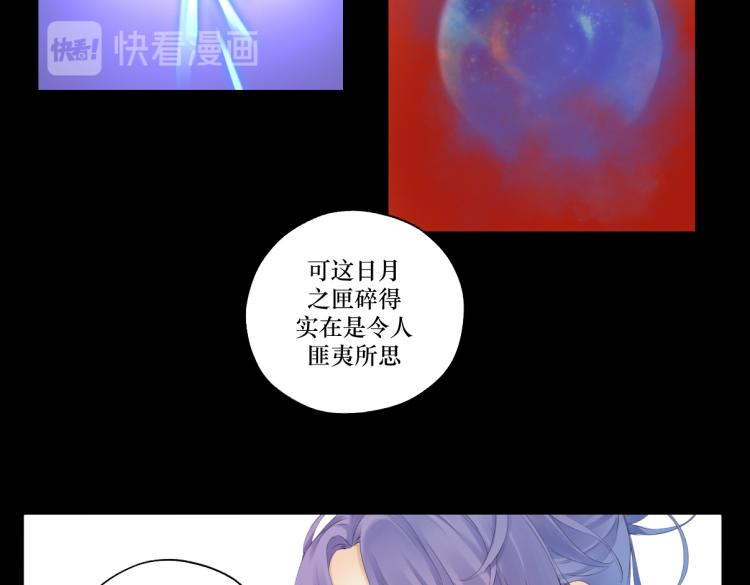 《病危将军作死日常》第九回 将军请你老实点 第23页