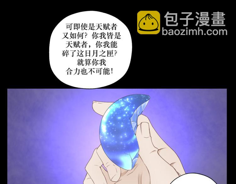 《病危将军作死日常》第九回 将军请你老实点 第26页