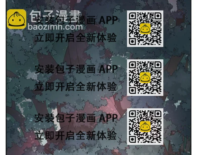 《病危将军作死日常》第九回 将军请你老实点 第2页