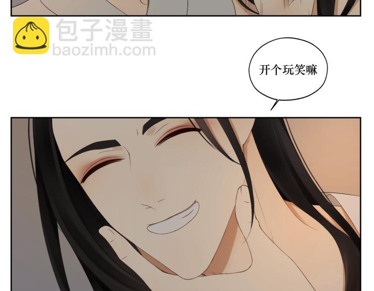 《病危将军作死日常》第九回 将军请你老实点 第39页