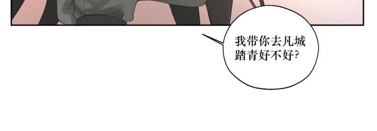 《病危将军作死日常》第十二回 这瓜不错 第10页