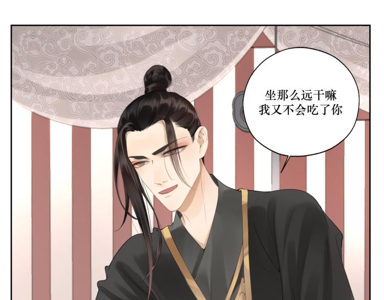 《病危将军作死日常》第十二回 这瓜不错 第11页