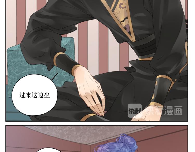 《病危将军作死日常》第十二回 这瓜不错 第12页