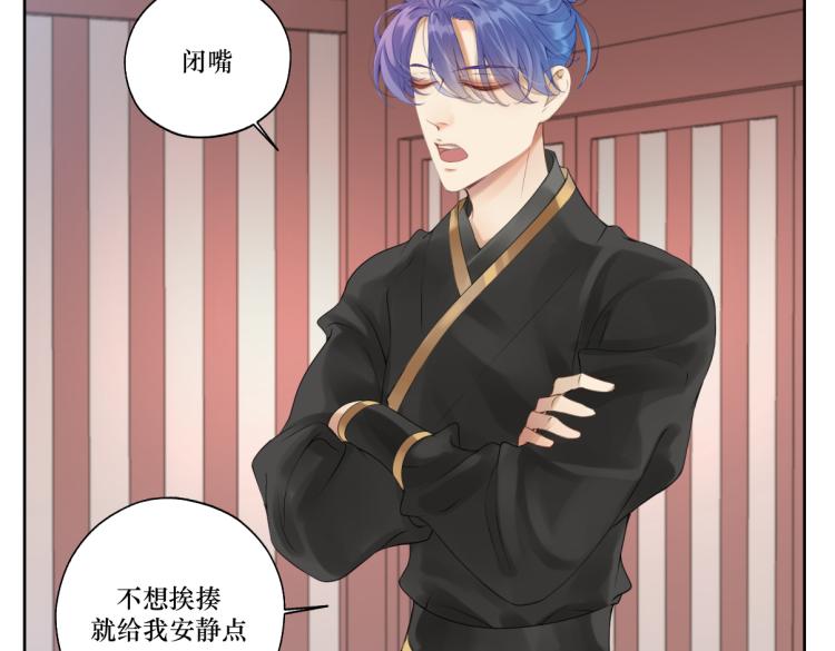 《病危将军作死日常》第十二回 这瓜不错 第13页