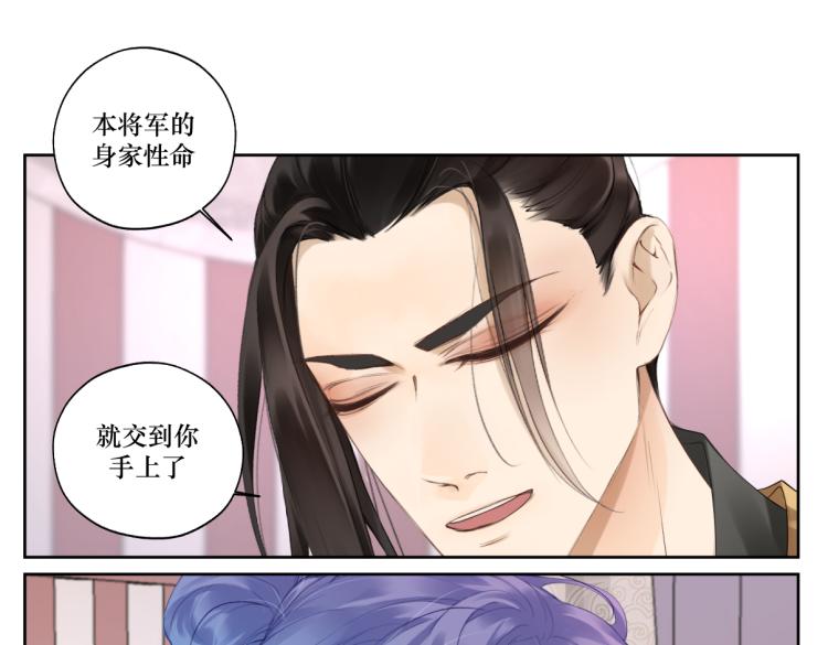 《病危将军作死日常》第十二回 这瓜不错 第16页