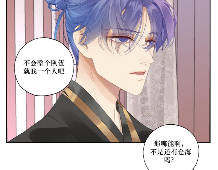 《病危将军作死日常》第十二回 这瓜不错 第17页