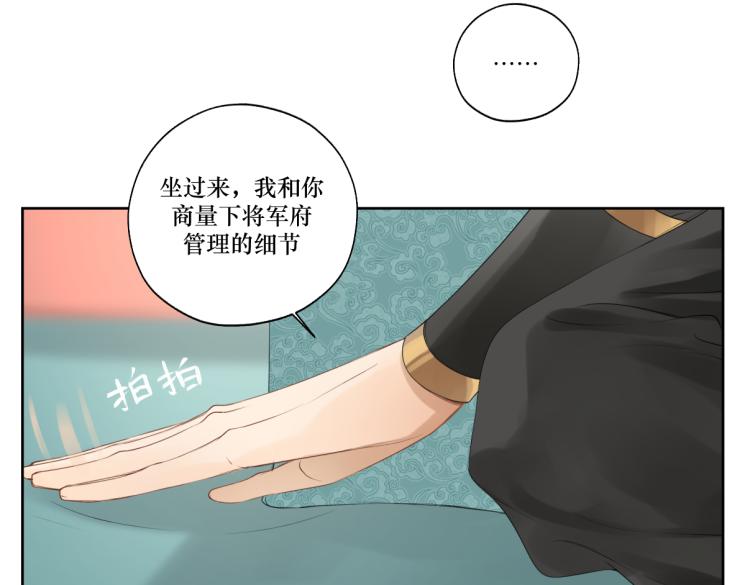 《病危将军作死日常》第十二回 这瓜不错 第19页
