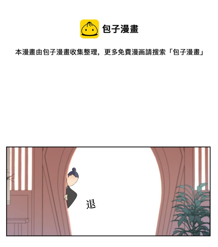 《病危将军作死日常》第十二回 这瓜不错 第1页