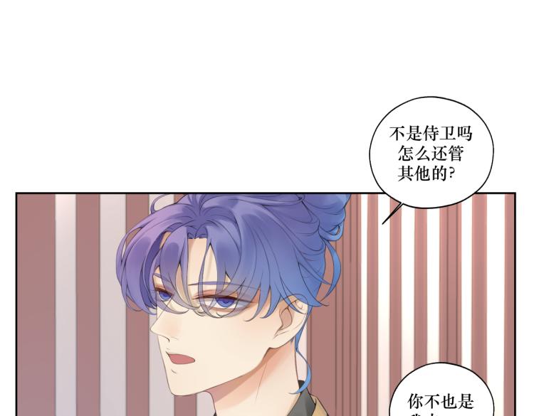 《病危将军作死日常》第十二回 这瓜不错 第21页