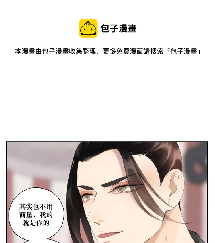 《病危将军作死日常》第十二回 这瓜不错 第26页