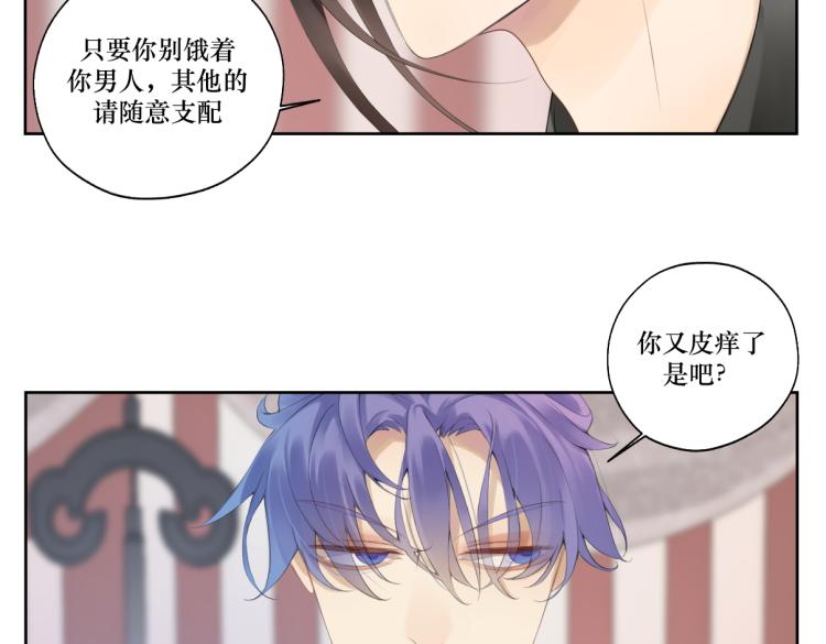 《病危将军作死日常》第十二回 这瓜不错 第27页