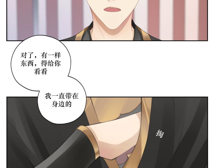 《病危将军作死日常》第十二回 这瓜不错 第28页