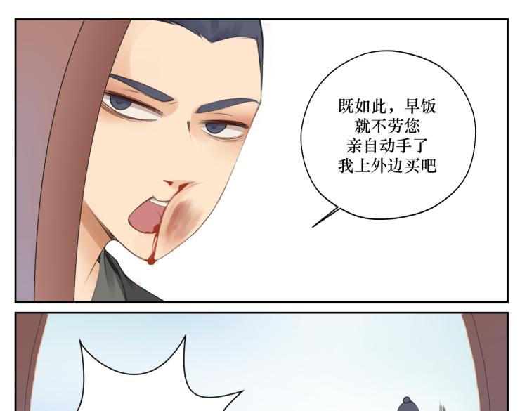 《病危将军作死日常》第十二回 这瓜不错 第2页