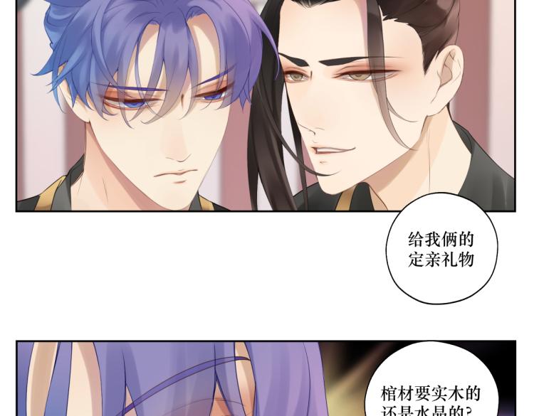《病危将军作死日常》第十二回 这瓜不错 第33页