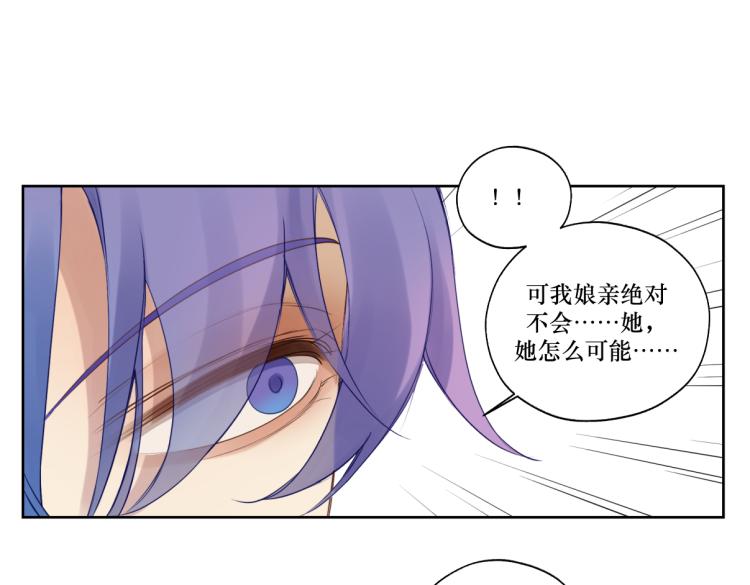 《病危将军作死日常》第十二回 这瓜不错 第36页