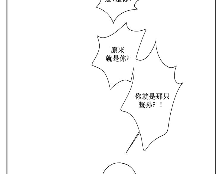 《病危将军作死日常》第十二回 这瓜不错 第38页