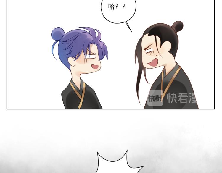 《病危将军作死日常》第十二回 这瓜不错 第39页