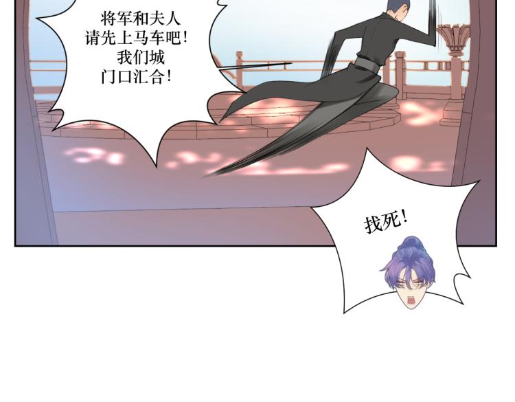 《病危将军作死日常》第十二回 这瓜不错 第3页