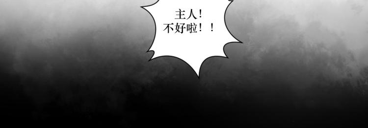 《病危将军作死日常》第十二回 这瓜不错 第40页