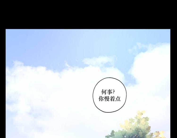 《病危将军作死日常》第十二回 这瓜不错 第41页