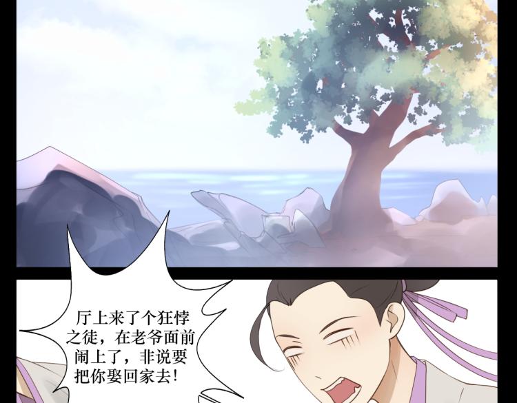 《病危将军作死日常》第十二回 这瓜不错 第42页