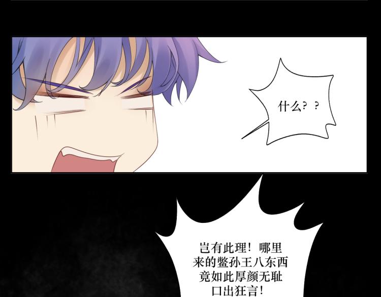 《病危将军作死日常》第十二回 这瓜不错 第46页