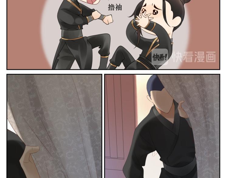 《病危将军作死日常》第十二回 这瓜不错 第49页