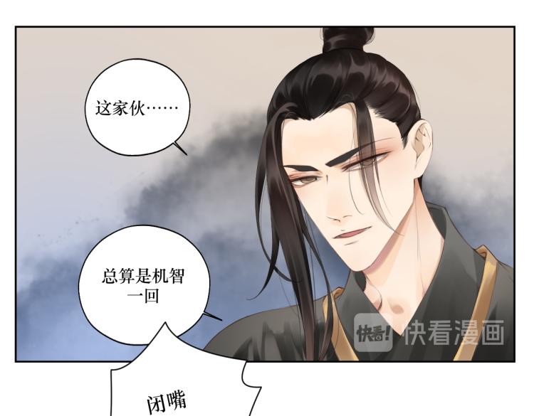《病危将军作死日常》第十二回 这瓜不错 第4页