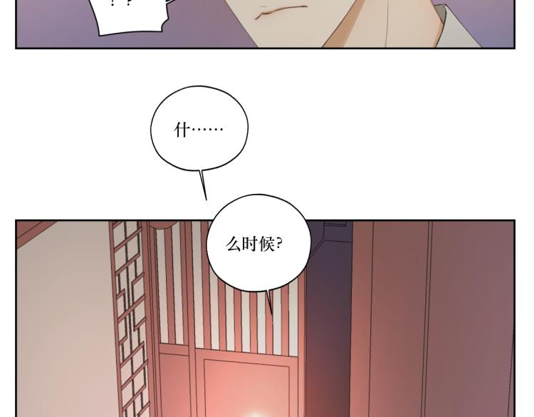 《病危将军作死日常》第十章 拿生命去撩拨 第13页