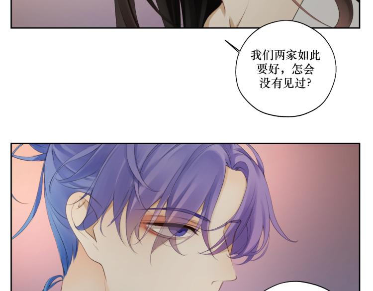《病危将军作死日常》第十章 拿生命去撩拨 第17页