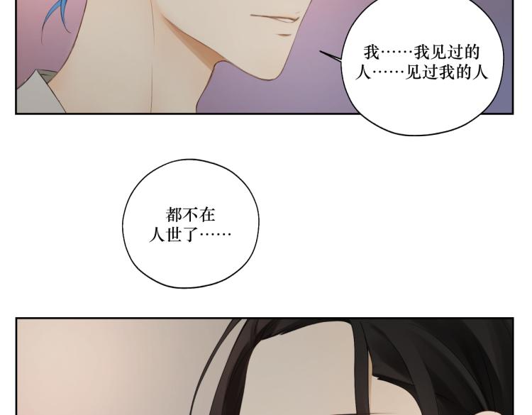 《病危将军作死日常》第十章 拿生命去撩拨 第18页