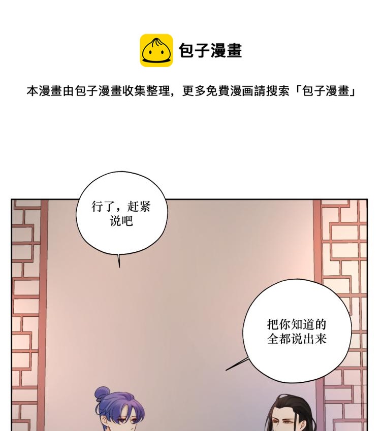 《病危将军作死日常》第十章 拿生命去撩拨 第1页